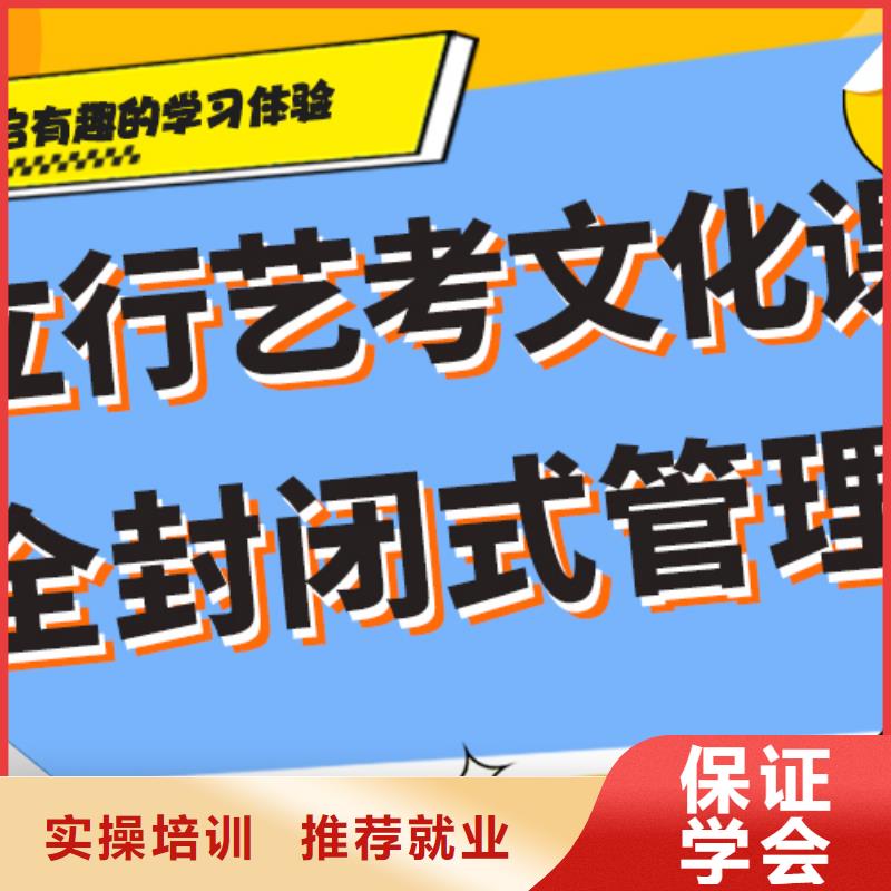 艺考文化课集训学校大概多少钱学真本领