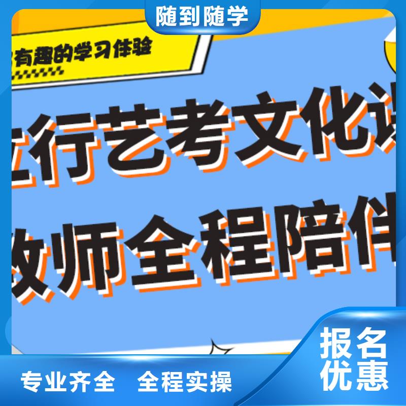 艺考文化课冲刺哪家的老师比较负责？实操培训