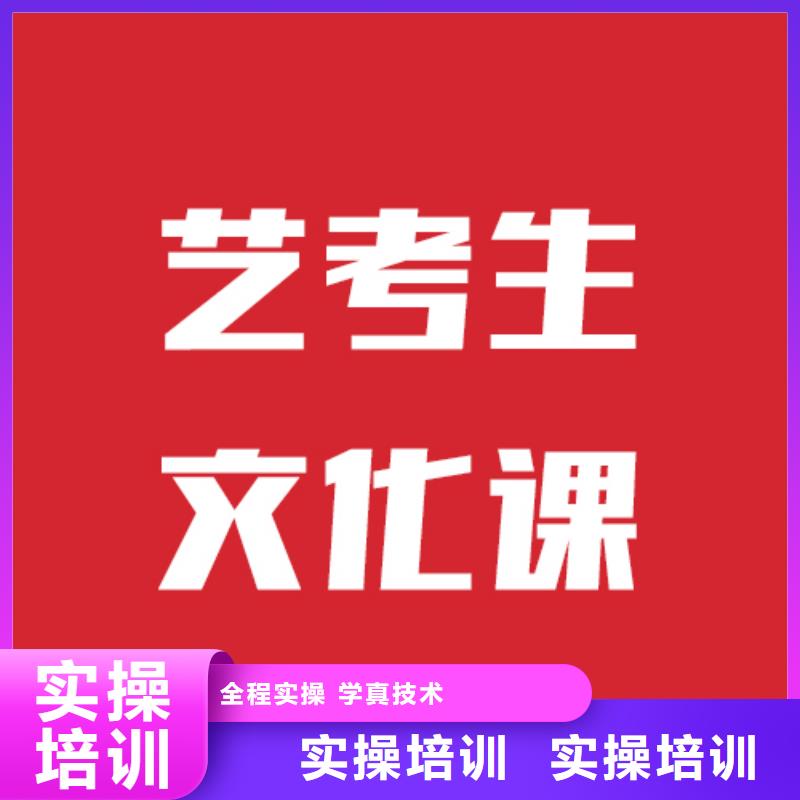 艺考文化课补习机构还有名额吗老师专业