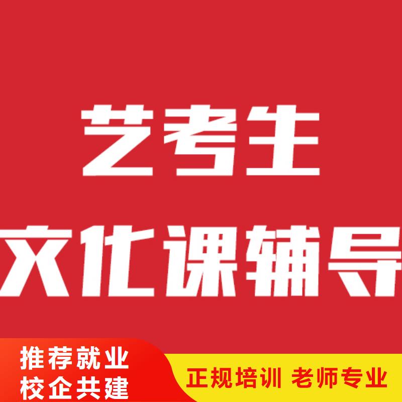 艺考文化课辅导班报考限制高薪就业