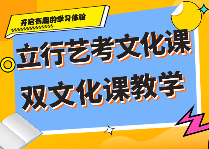 艺考文化课集训录取分数线正规培训