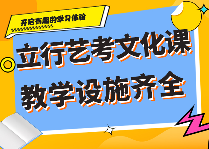 艺术生文化课补习班他们家不错，真的吗指导就业