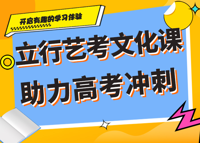 艺考文化课补习学校什么时候报名附近厂家