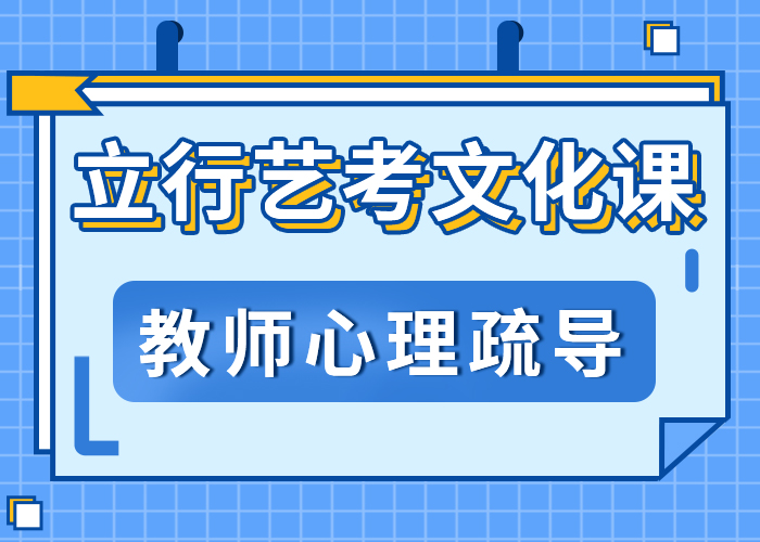 艺考生文化课培训靠不靠谱呀？学真本领