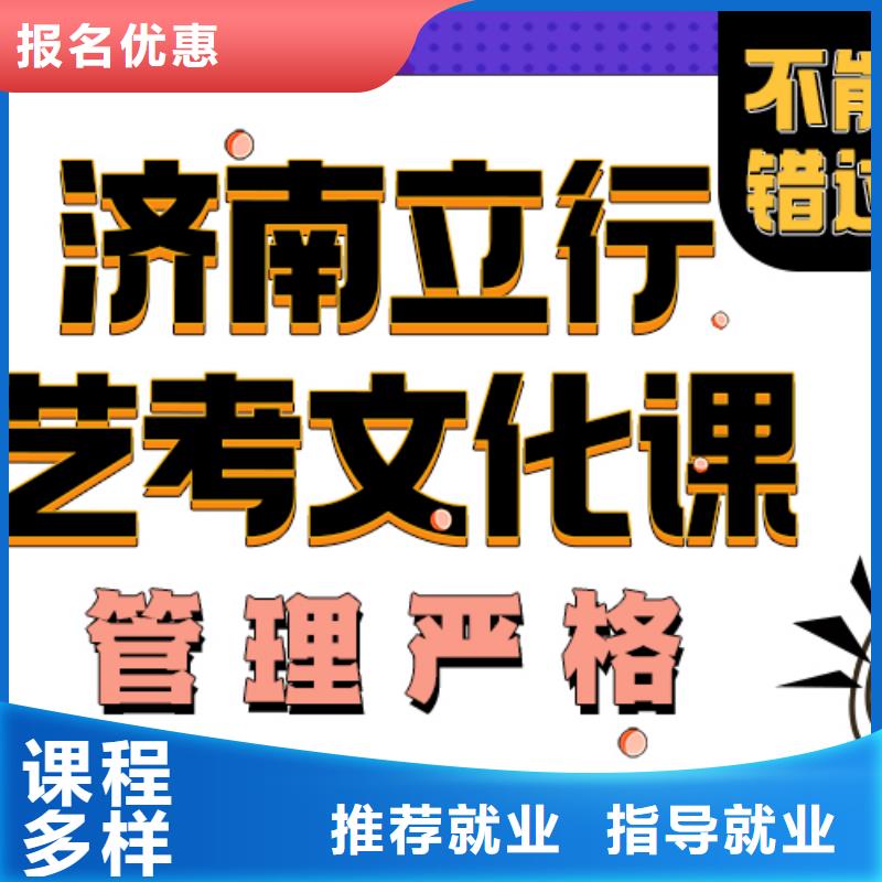 艺考生文化课集训冲刺提档线是多少本地货源