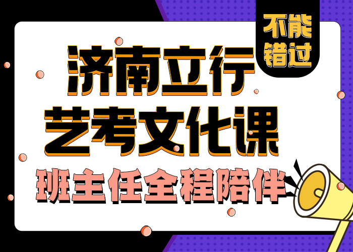 湖北恩施建始优选艺考文化课学校
哪个不错提升更快
