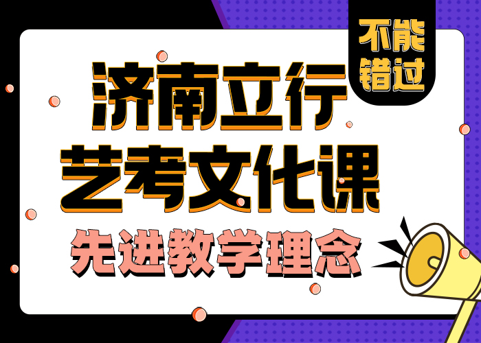 
艺考文化课辅导班学习方式还不错