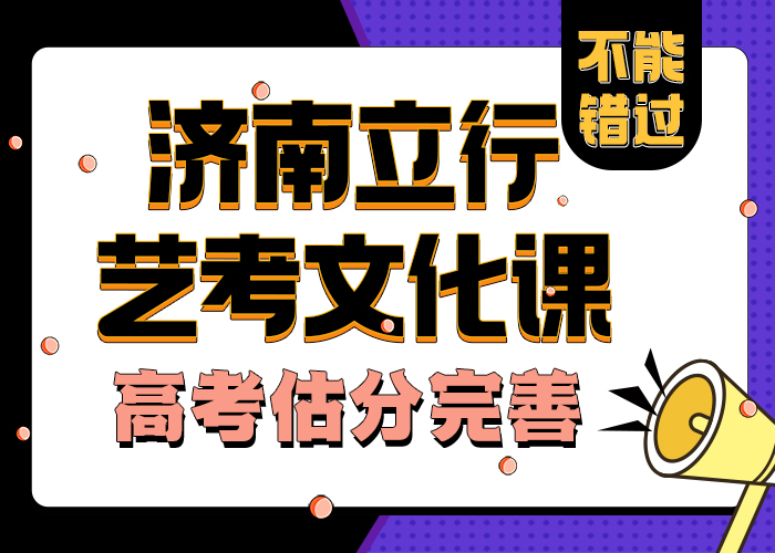 
艺考文化课辅导班学习方式还不错