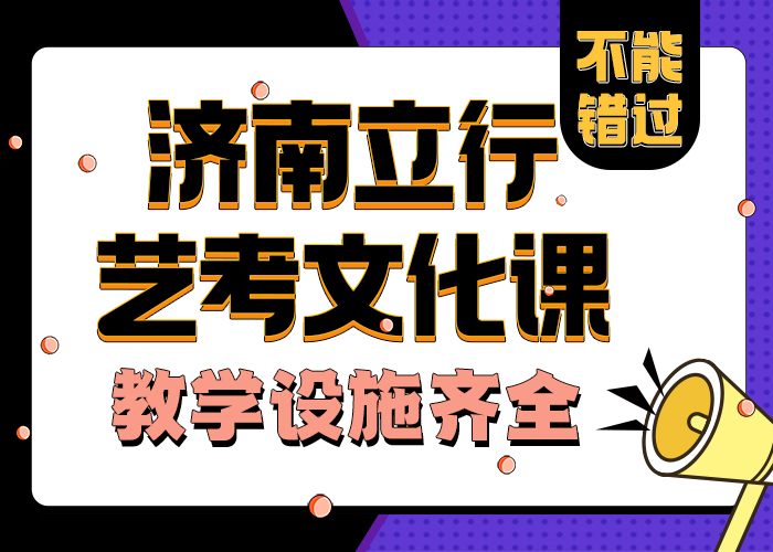 
艺考文化课辅导班学习方式还不错