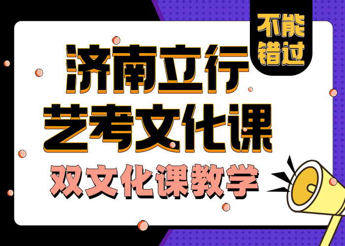 
艺考文化课复习班
哪家好值得信任
同城生产商