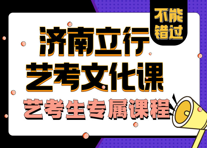 
艺考文化课辅导好不好

性价比高保证学会