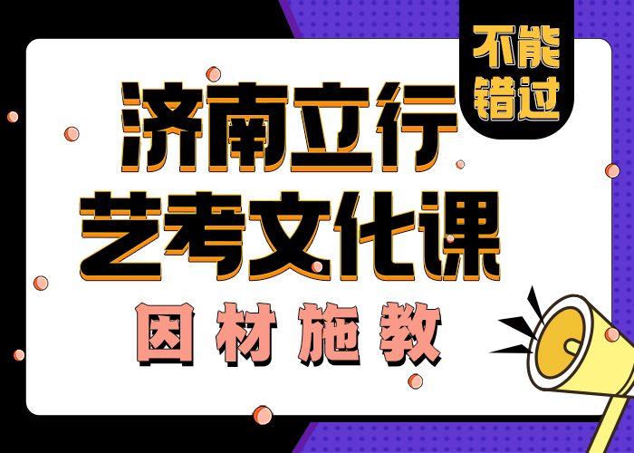 艺考文化课学校学习方式
性价比高