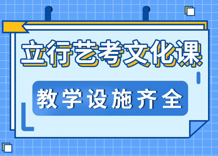 
艺考文化课辅导班
哪个不错值得信任
