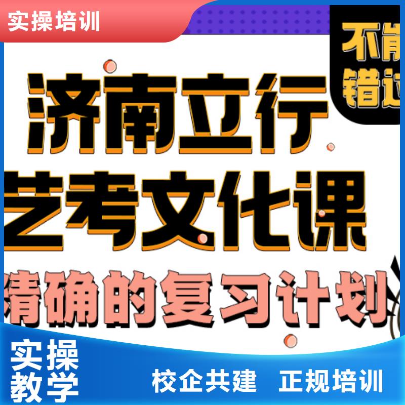 艺术生文化课补习机构信誉怎么样？私人定制学习方案随到随学