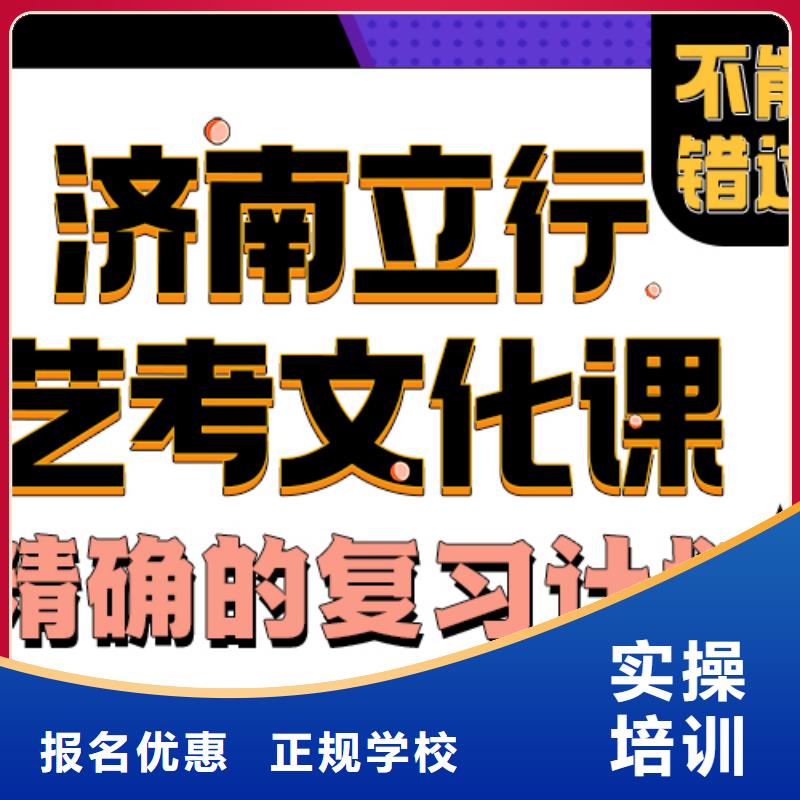 艺术生文化课分数要求多少立行学校小班教学本地公司