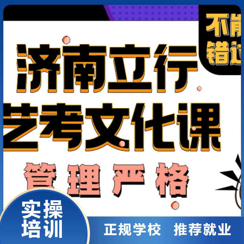 艺考生文化课辅导哪家学校好能不能选择他家呢？保证学会