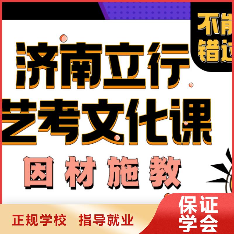 艺体生文化课多少分私人定制学习方案就业快