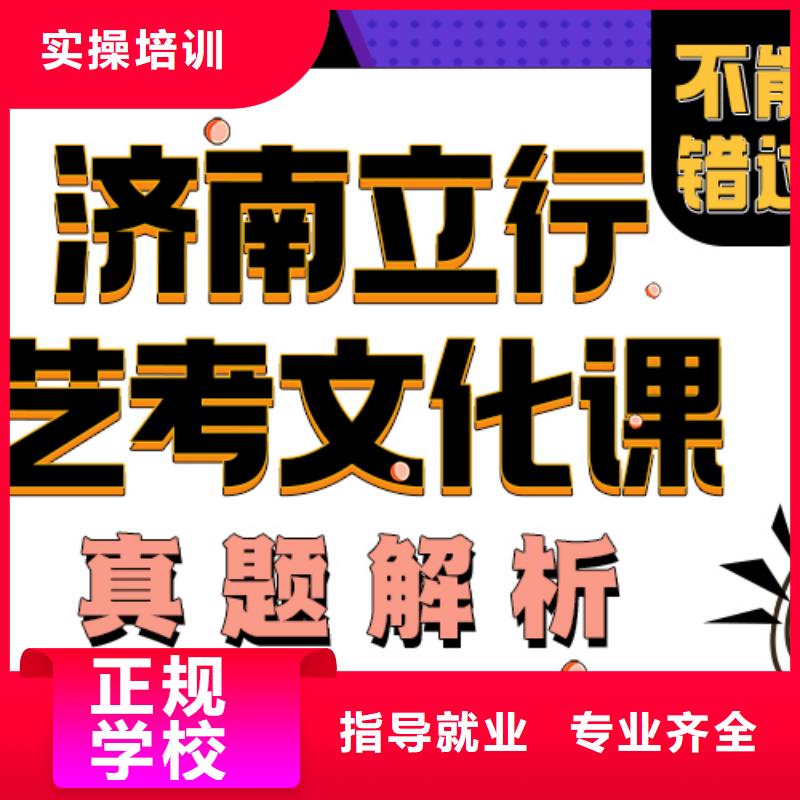 艺考生文化课集训怎么选能不能选择他家呢？附近供应商