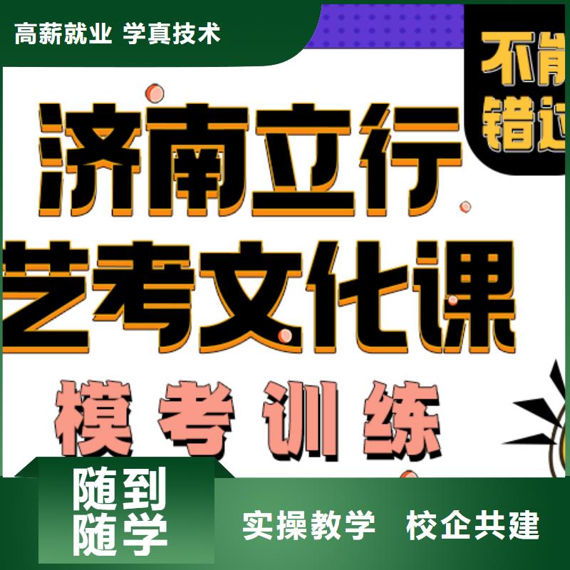 艺术生文化课辅导学校分数要求多少开始招生了吗课程多样