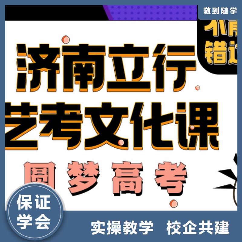 艺考生文化课辅导班怎么选能不能选择他家呢？随到随学