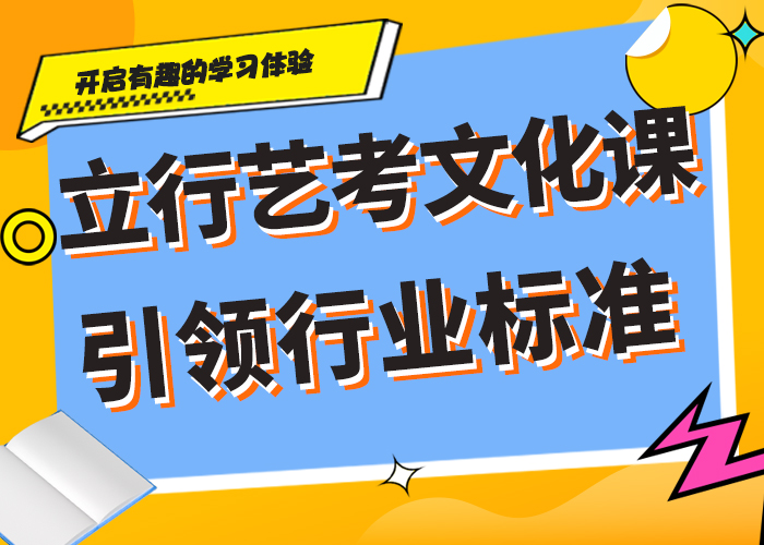 艺考生文化课补习机构哪家升学率高实操教学