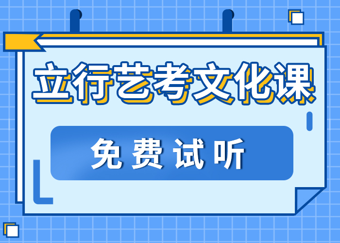 艺术生文化课培训机构一年学费多少免费试学