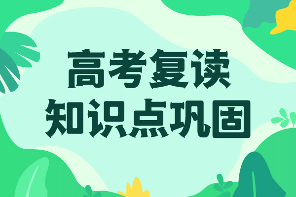 高中复读集训学校评价好不好附近服务商