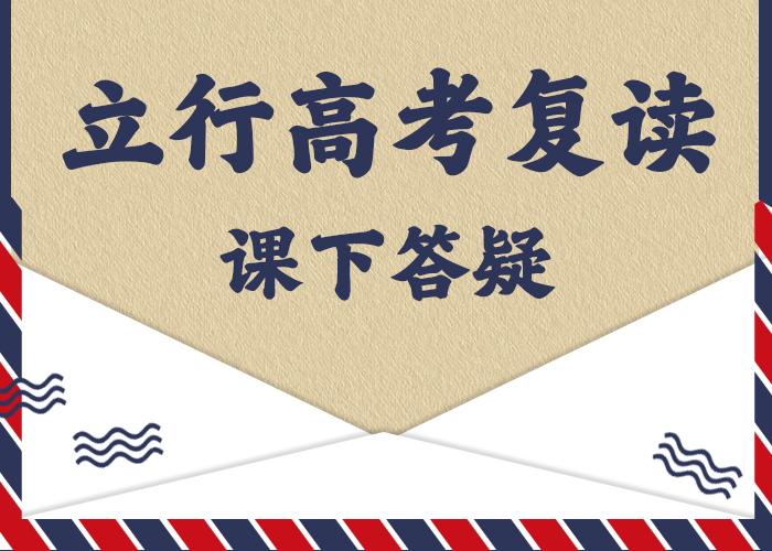 高考复读冲刺班谁知道理论+实操