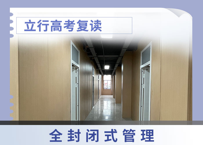 升学率高的县高三复读补习学校怎么选