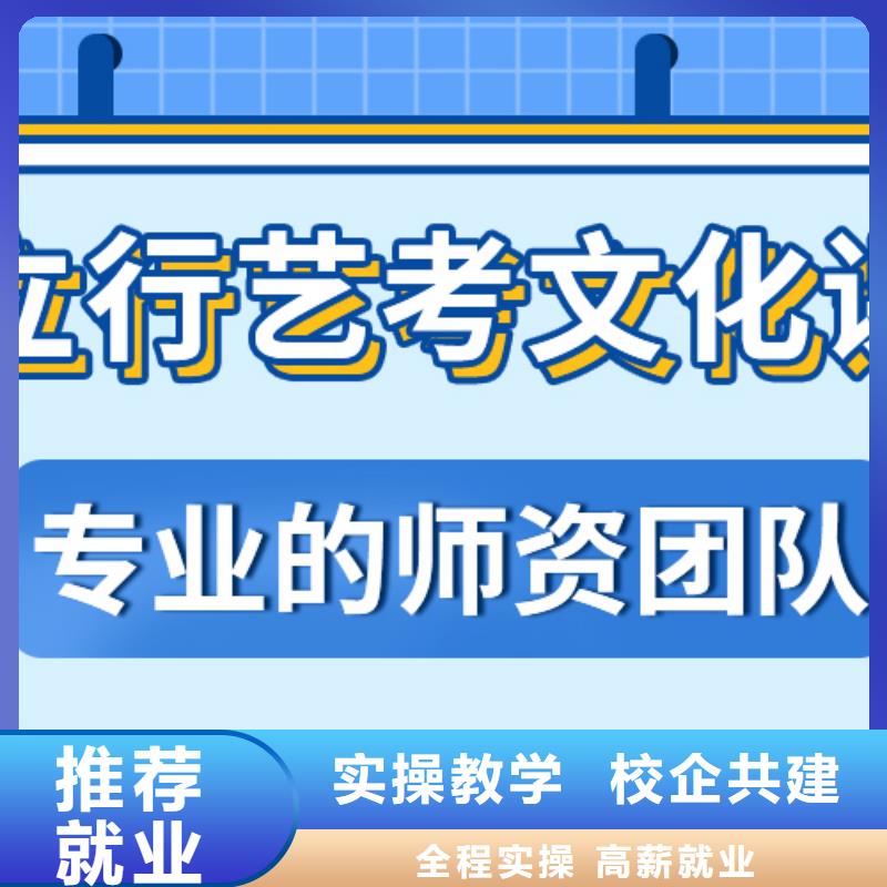 济南艺考文化课高考复读培训机构保证学会就业快