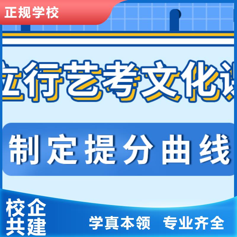 艺考文化课培训学校哪个好推荐选择老师专业