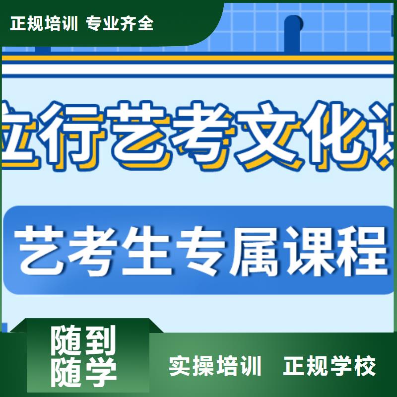 艺考文化课培训机构排行推荐选择理论+实操