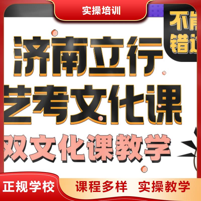 济南艺考文化课_高考复读晚上班师资力量强[当地]生产厂家