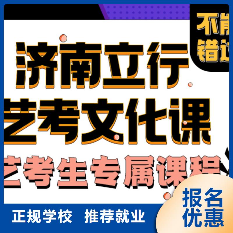 艺考文化课培训学校哪个好不错的选择学真技术