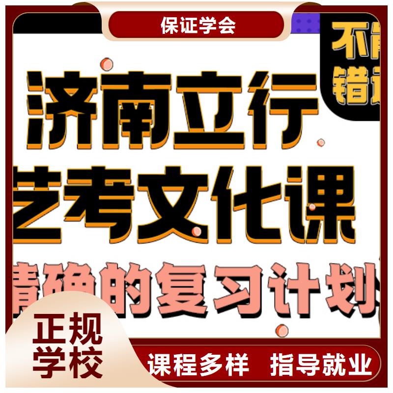 艺考文化课补习哪里好推荐选择同城制造商