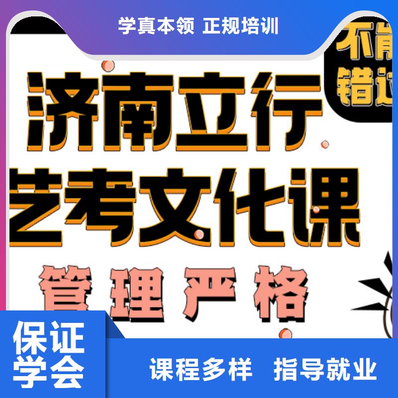 济南艺考文化课艺考生一对一补习学真本领免费试学