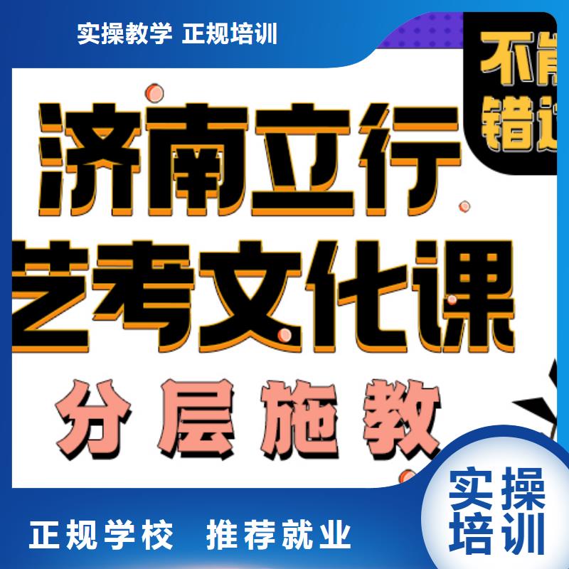 县艺考文化课培训班哪里好不错的选择就业不担心