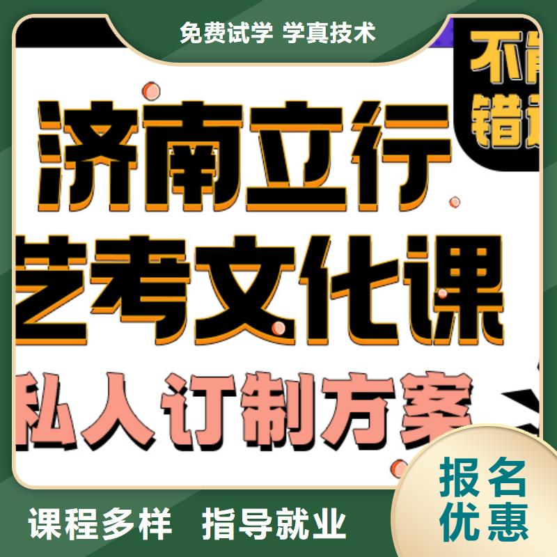 艺考文化课补习学校有哪些推荐选择免费试学