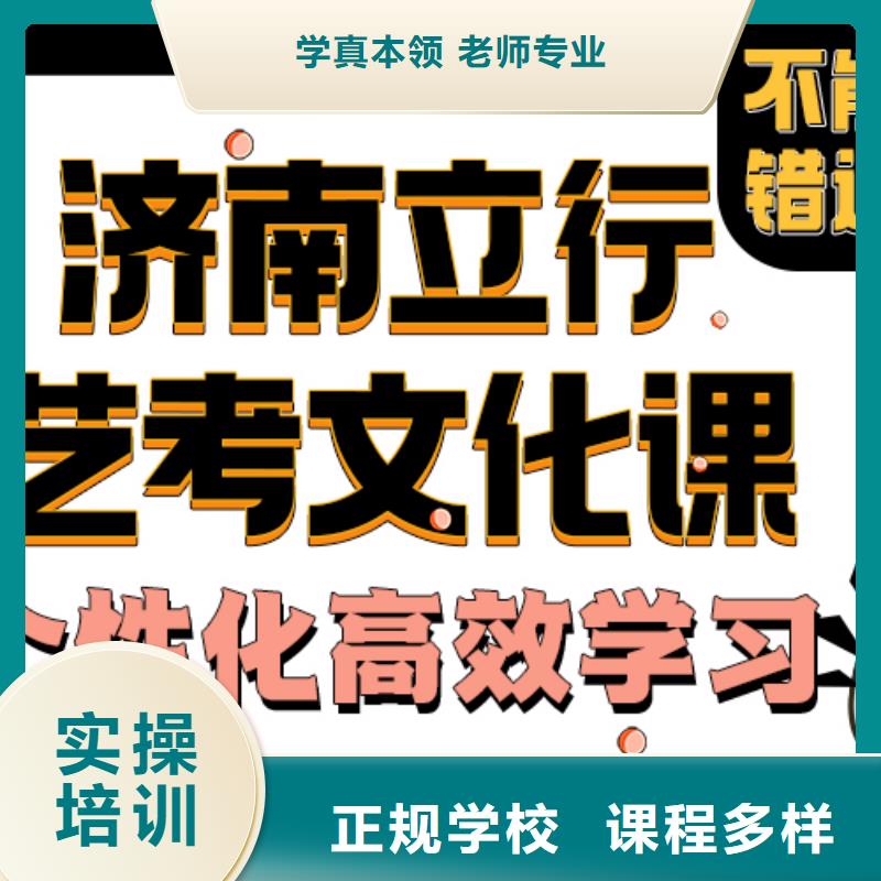 县艺考文化课培训班怎么样推荐选择校企共建