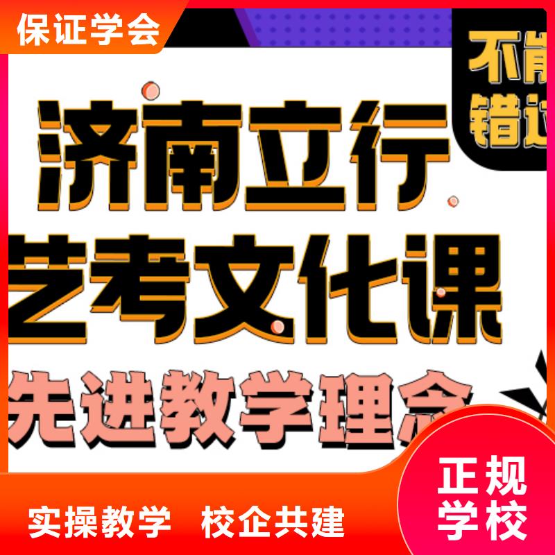 县艺考文化课培训机构好不好推荐选择当地生产厂家