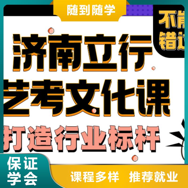 济南艺考文化课高三冲刺班高薪就业推荐就业