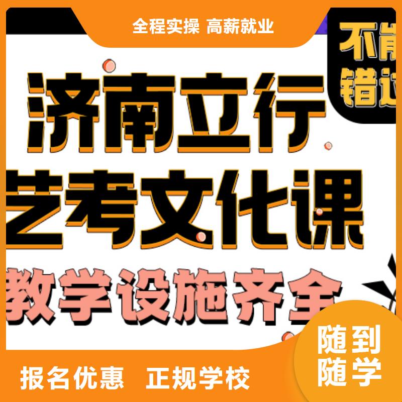 艺考文化课培训机构有哪些不错的选择指导就业