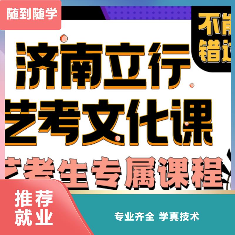 济南艺考文化课艺考辅导就业前景好就业不担心