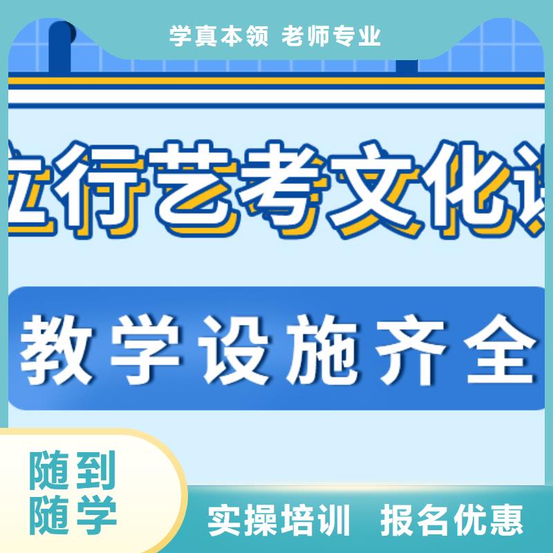 艺考文化课培训怎么样推荐选择保证学会