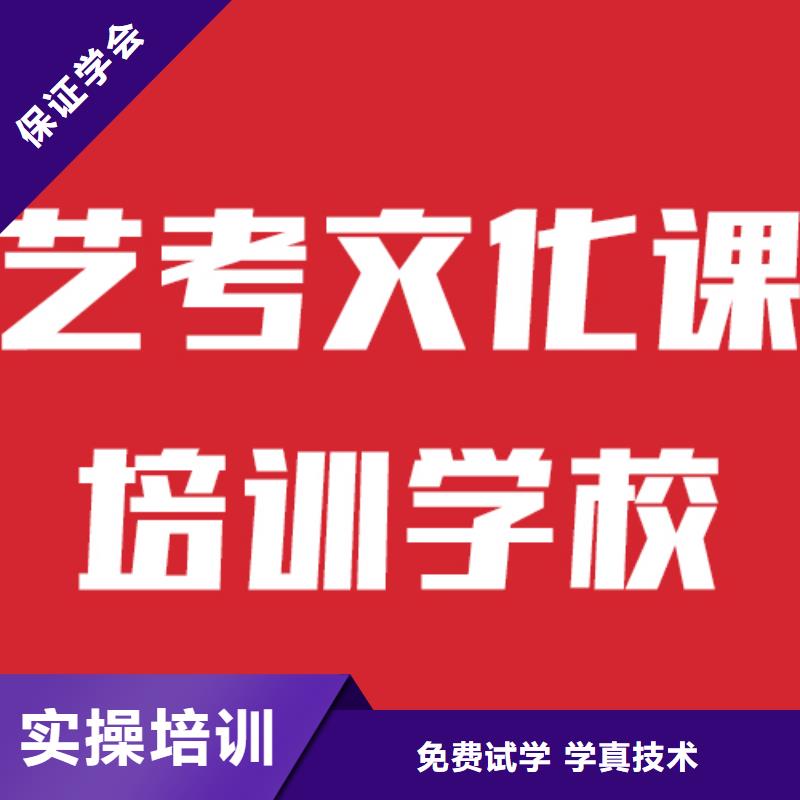 艺考文化课补习学校选哪家信誉怎么样？技能+学历