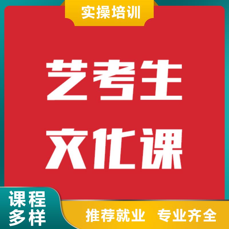 艺术生文化课辅导学校排行能不能行？当地品牌