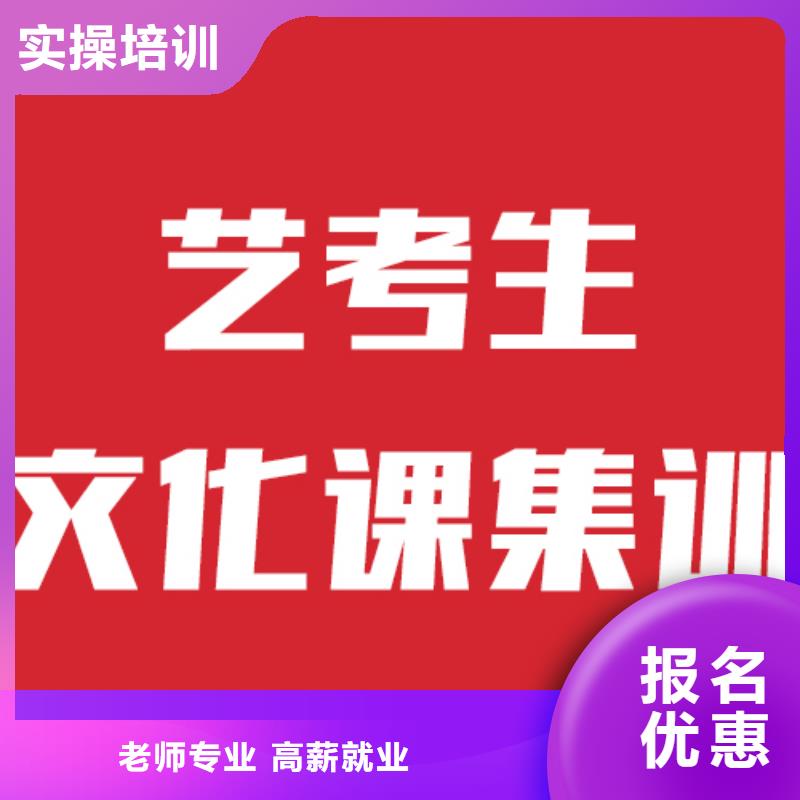 前五艺考生文化课辅导集训要教得好的师资力量强