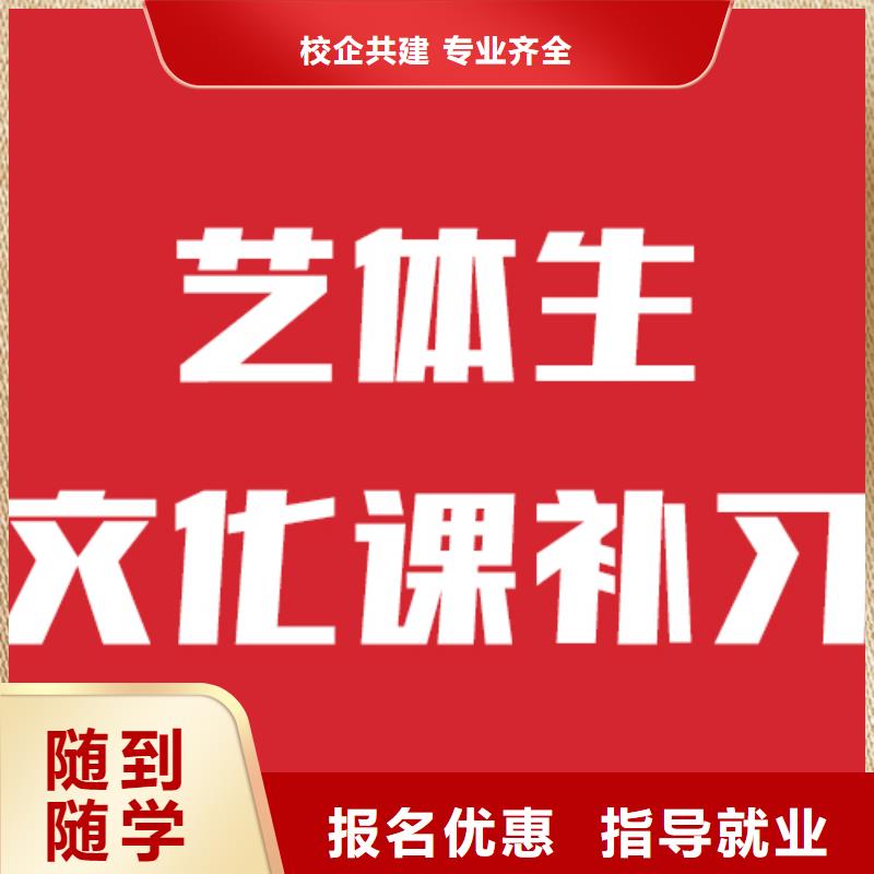 艺考文化课培训  分数线的环境怎么样？高薪就业