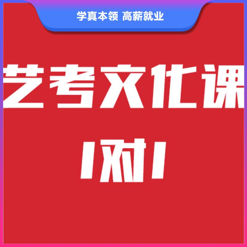 艺术生文化课补习班排行靠谱吗？当地服务商