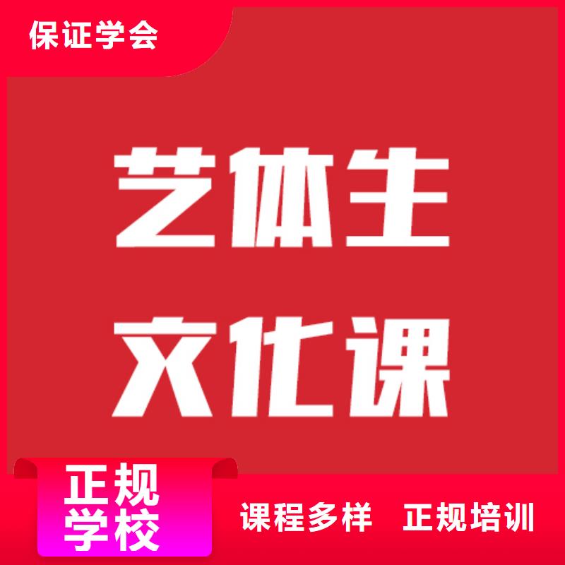 艺考生文化课补习班怎么选这家不错学真本领